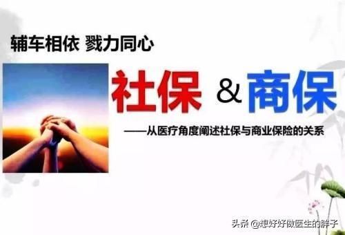 职工医保说报销比例是80%，出院以后一算才报销了70%，怎么回事？
