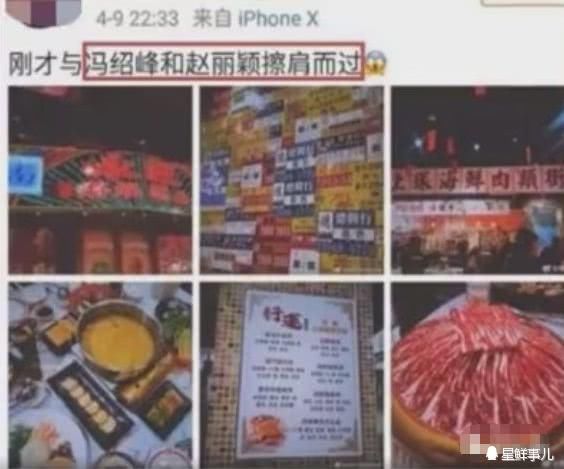 否认怀孕！冯绍峰请大家不要谣传