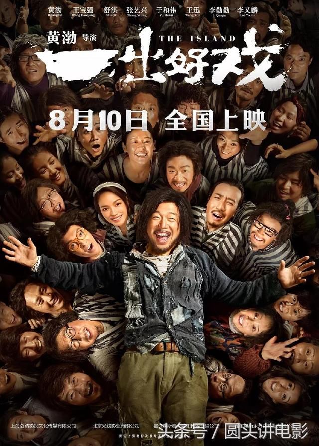 于梦媛举报《一出好戏》，网友：蹭热度可以，造谣、诬蔑必将严惩