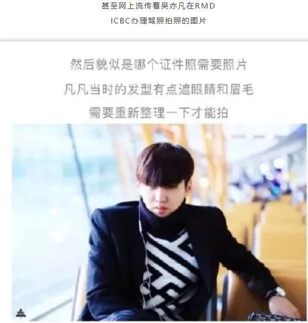  恰好：恰好回国复工的吴亦凡，被网警点名批双重国籍，包括多名顶流明星