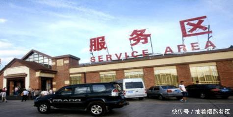  高速|为什么高速上开车再累，也不要在服务区睡长觉现在知道还不晚！