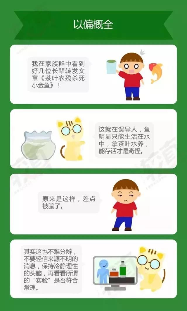 辟谣感冒发烧不能吃鸡蛋？菌类和茄子同食会致死？近期食药十大谣