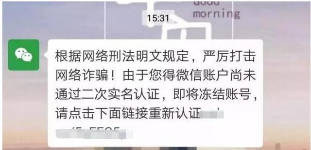 收到■微信如果收到这个消息不要点!涉及银行卡余额,小心钱越来越少