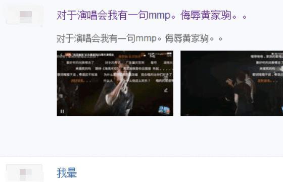 纪念黄家驹演唱会被歌迷集体吐槽,粉丝喊话黄