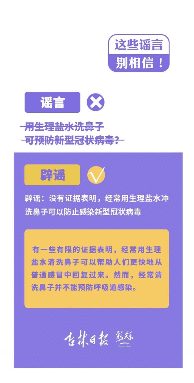 捉谣■捉谣记丨当心！和病毒一起传播的还有这些谣言