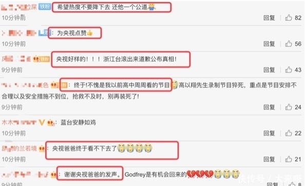 央视质疑浙江卫视