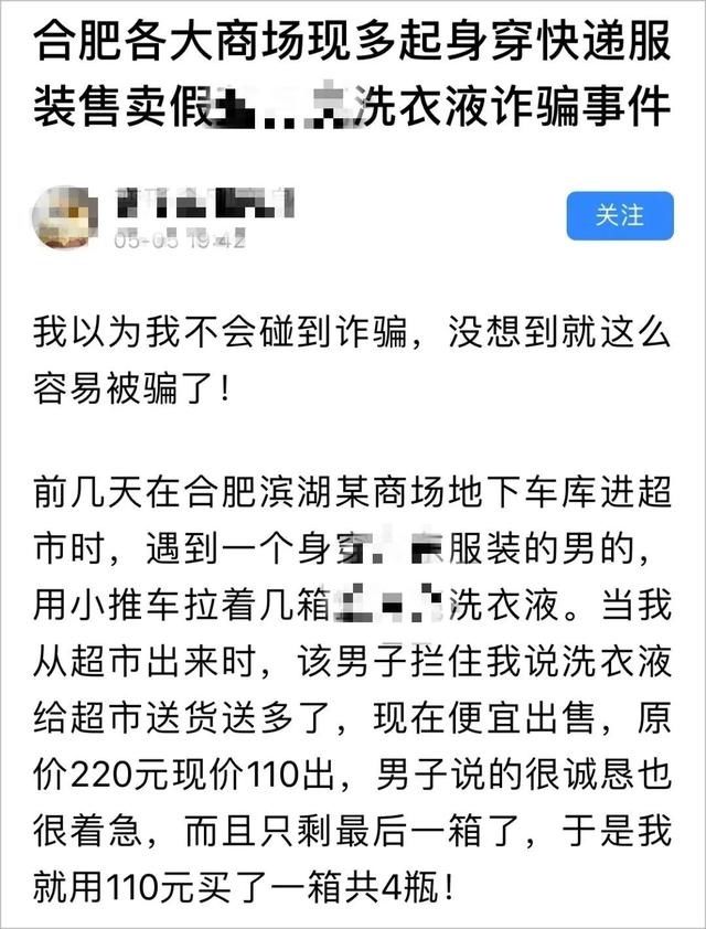 『地下』长春人警惕！事发地下停车场！已有多人中招