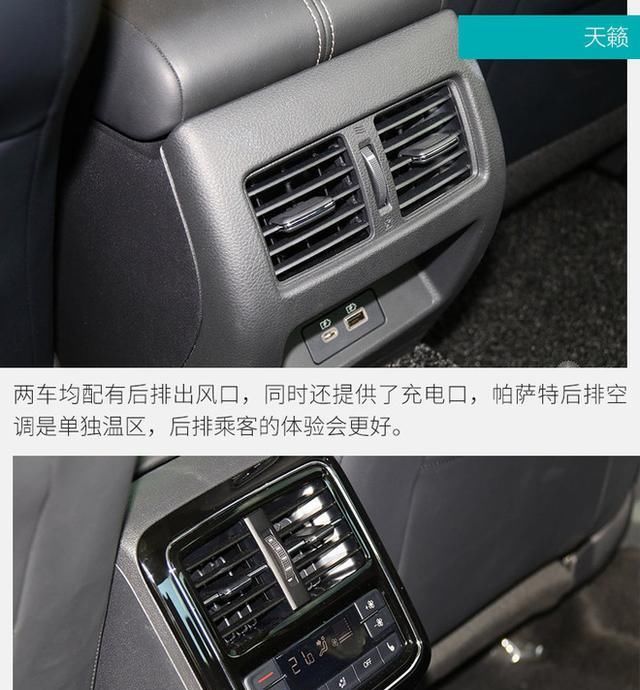  帕萨特@看日产大沙发如何完虐大众国民神车 日产天籁VS大众帕萨特