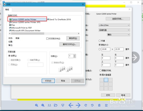 佳能G2800无边距打印5寸照片