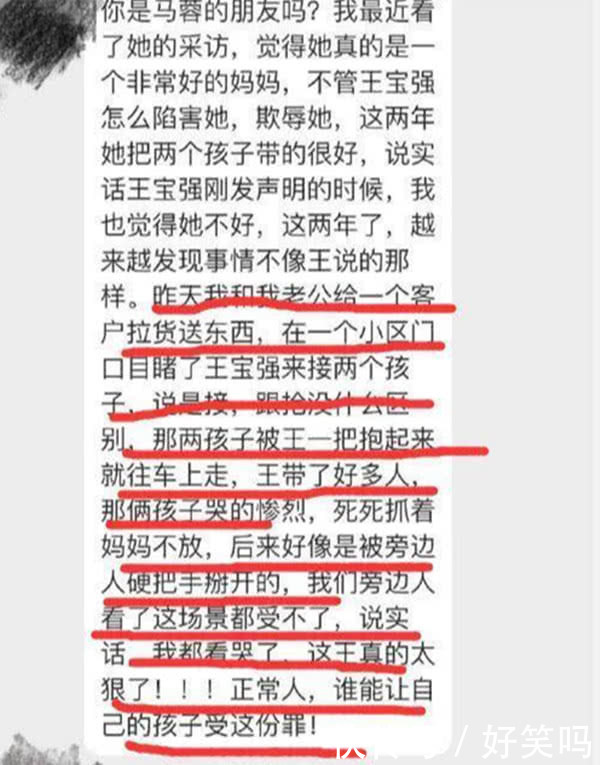马蓉过生日，好友晒的朋友圈意外曝光，开始新生活，网友：忘得挺
