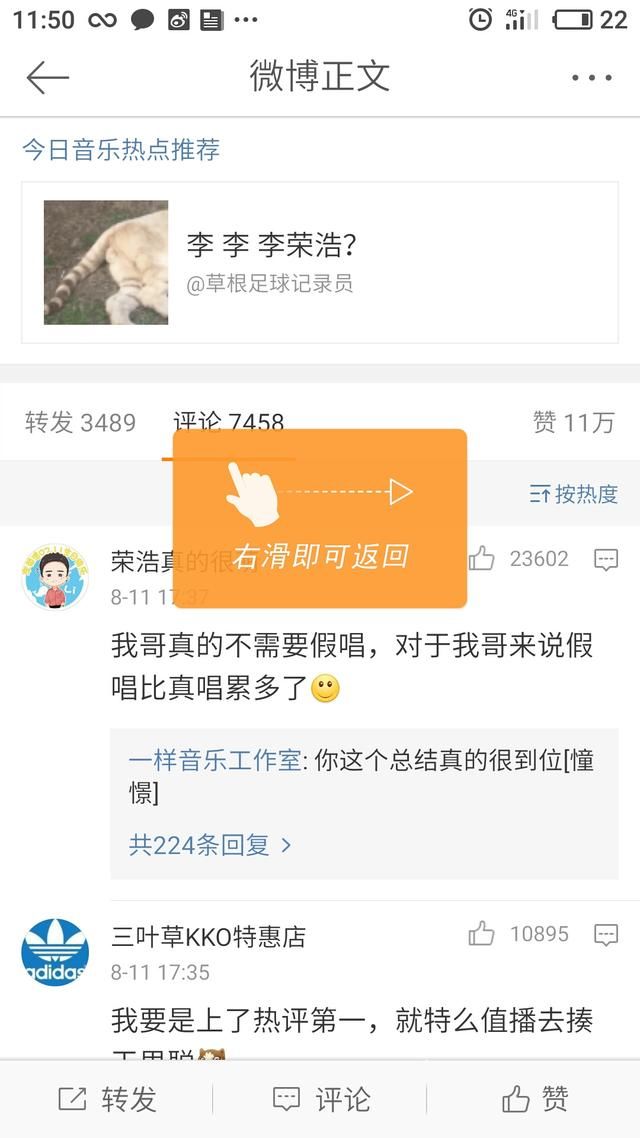 李荣浩陷假唱风波，发微博怒怼造谣者