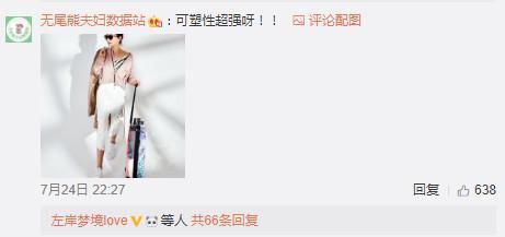 吴昕又作妖了 将黑色T恤塞进牛仔裤里 网友：何炅你也不管管！