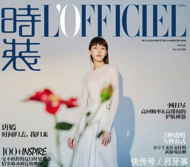 35岁唐嫣只不过剪了个“狗啃”刘海,气质就变得大不一样了!