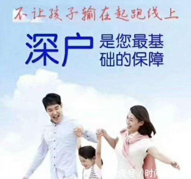  【入户】入深户落到了集体户，孩子不能随迁过来，落户还有什么