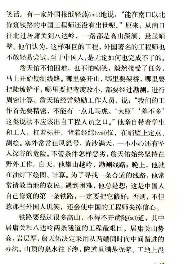  「列车」1909年，京张铁路建成；2019年，京张高铁通车