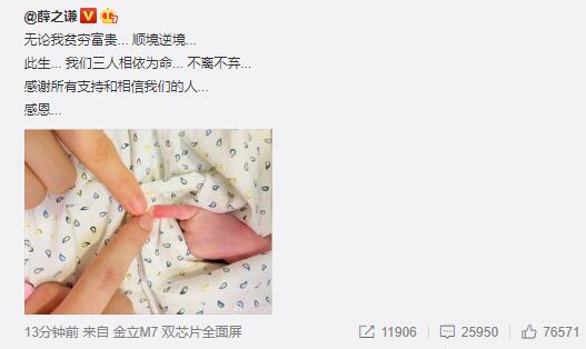 薛之谦正式升级当爸 网友惊呆:李雨桐爆料竟然是真的