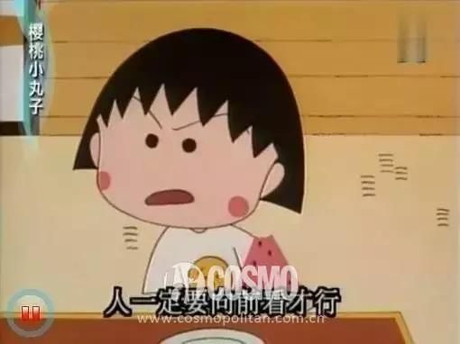 时髦办|谢谢你,小丸子 再见了,樱桃子