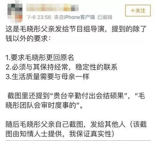 baby假吃被抓包？毛晓彤被亲爸勒索5000万？朱一龙遭私生饭围攻？