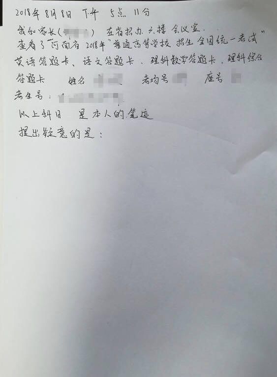 高考掉包案：孩子承认在撒谎，检察官却还在造谣！真相究竟是哪般