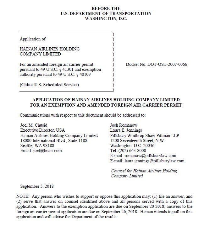 海航向美方申请开通西安-洛杉矶航线