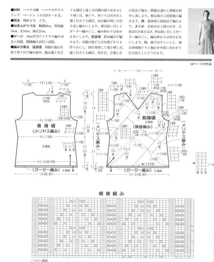  「三针下」花纹“斜着织”别有一番风味，墨绿大翻领羊绒衣的织法
