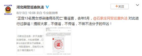 河北多人感染猪病毒死亡？近期猪肉不能吃了？这些传言都是假的