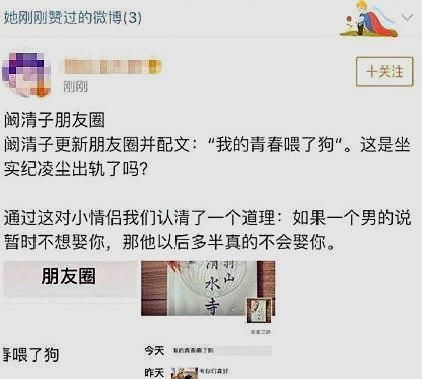 阚清子微博承认真相，纪凌尘转发并说爱过，网友:真恶心，快滚!