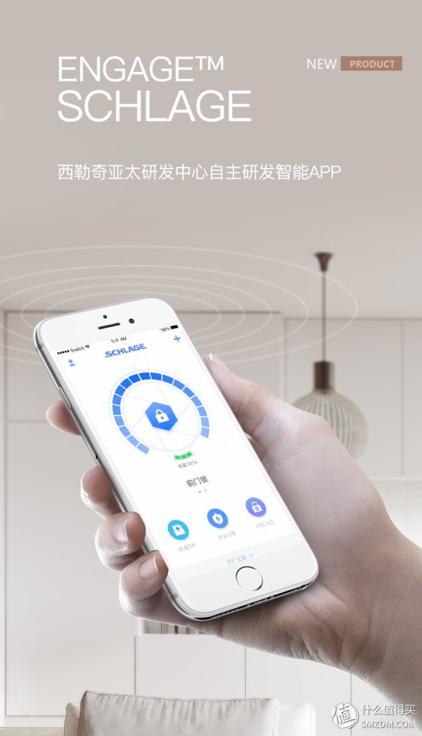 西勒奇，老少皆宜:Schlage西勒奇 Q6系列 智能锁让您不再无“匙”生非