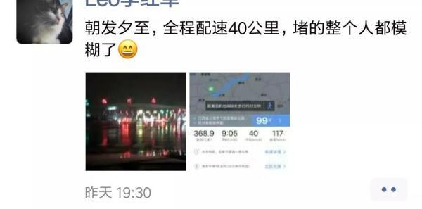 坐地铁排两个小时！100公里开4小时！今天你准时到岗了吗？