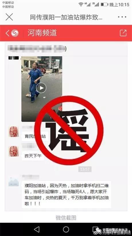 净网2018为了“显摆”而造谣，你们是有多无聊……