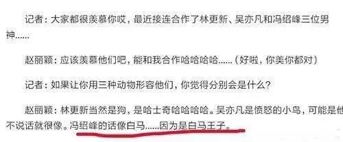 赵丽颖要公布对象?暗戳戳秀了2年恩爱没人相信?