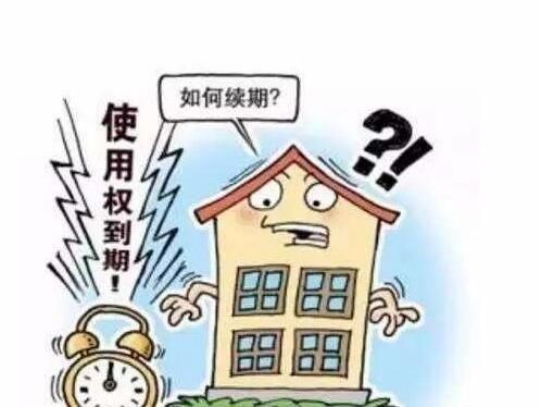 住宅70年產權到期後房子歸誰?看看法律的規定,這次終於明白了!