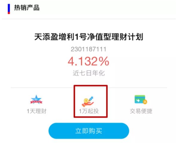 银行理财大反攻，活期就比余额宝高50%!