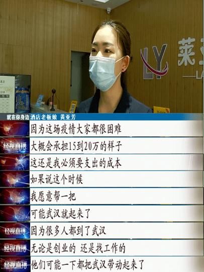 客房|老板娘是那个事!拿出20间客房给来汉求职者免费住!网友:好美!