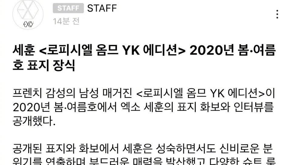 年春夏@吴世勋2020年春夏号封面,贵族勋又见面了,时尚表现力满分!