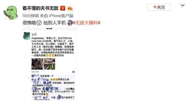 杨颖避免照片外漏检查客人手机？工作室正式辟谣：纯属子虚乌有！