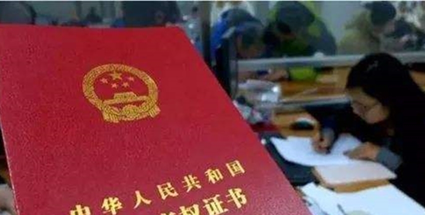 农村小红本价值30万，农村户口才能办，但不少农民家里却还没