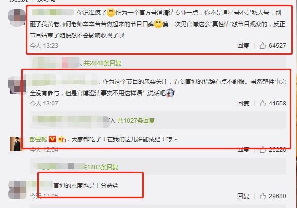 angelababy又被黑了，不过这次节目组的澄清却让网友炸了！