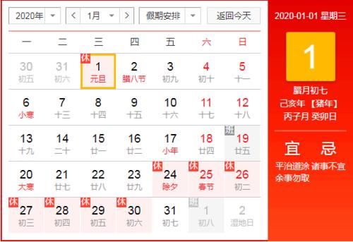 2020年元旦假期已出/成都周边一日游