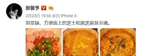 「蛋糕」110斤的张馨予“啪啪打脸”？减肥狂吃高热量甜食，体重再次放飞