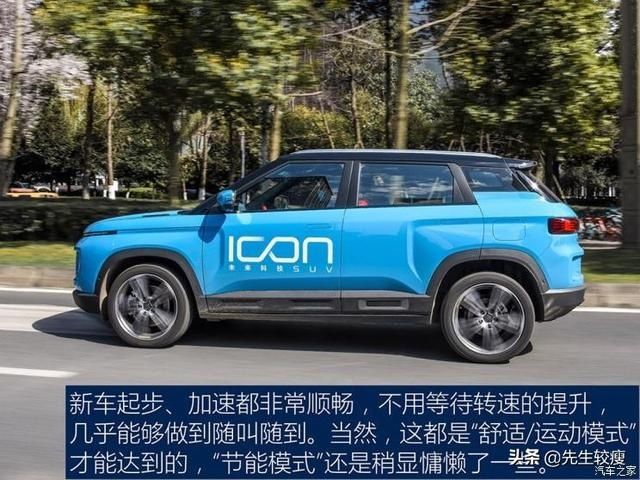  『吉利』对不起，我是燃油车 测试吉利ICON 300T