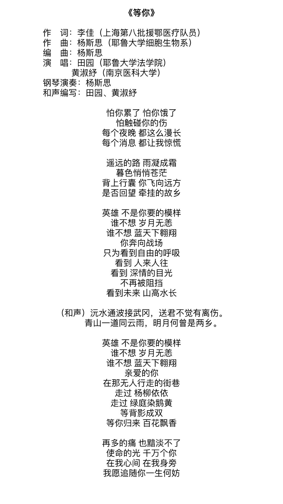  便是：抗“疫”日记第67天：武汉从此便是第二故乡，我们曾为她“拼过命”