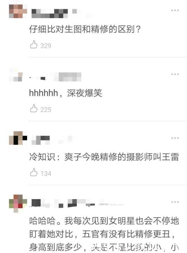 王雷看郑爽照片