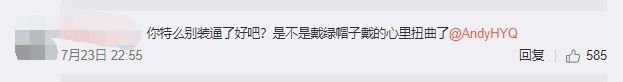 实锤？黄毅清说出了成龙都不敢说的内幕，网友：就是一个笑话