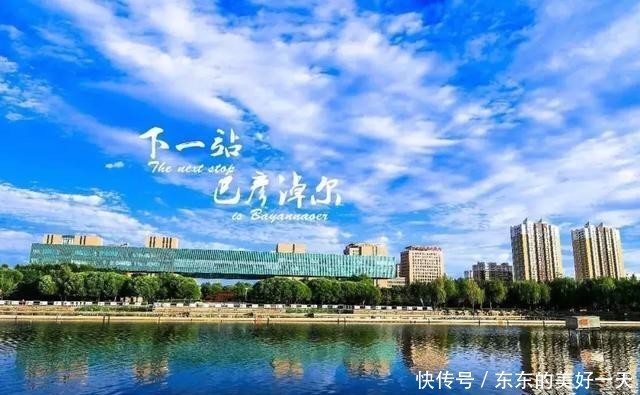 假如巴彦淖尔是本书,你会怎么读?