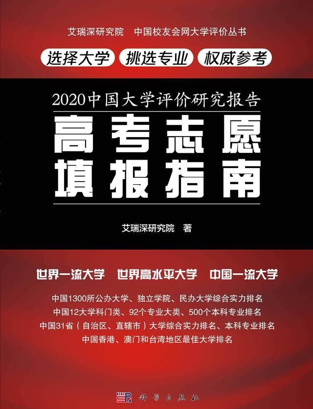  #勇夺#2016-2019年中国大学十大科技进展排行榜发布，中国科学技术大学勇夺前三
