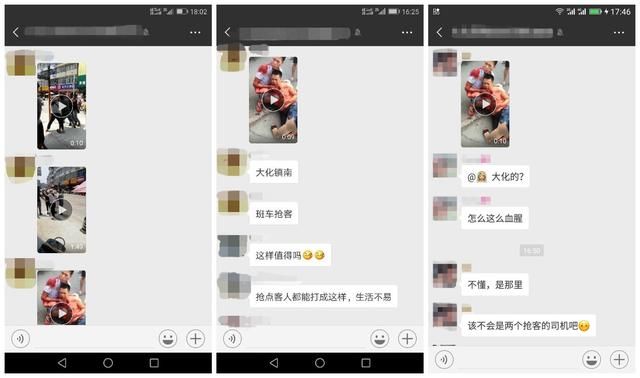 净网2018 大化车站有人斗殴致浑身是血？谣言！