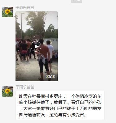 冰棍车偷小孩?官方称未发现一例真实案件!谣言背后让人啼笑皆非