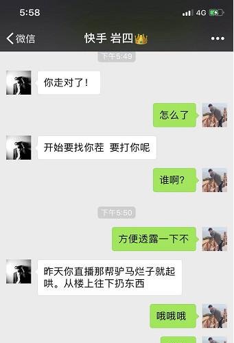 巴扎黑仙洋你不用装，这次就让你漏出狐狸尾巴，一定会水落石出