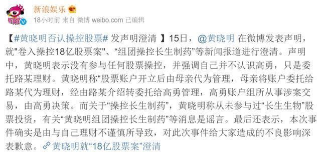 没消失，不关评论，网友diss全收，黄晓明凌晨发声明到底为了啥?